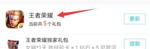 王者荣耀QQ浏览器礼包怎么领取