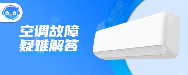 海信空调e6是什么故障?