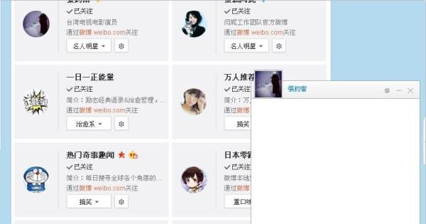新浪微博怎么发私信？