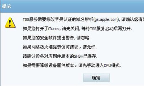 哪个软件可以降级iphone系统