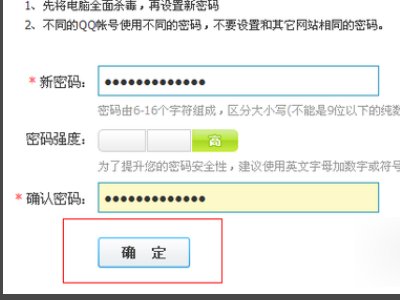 怎么通过第二代密保找回QQ密码？