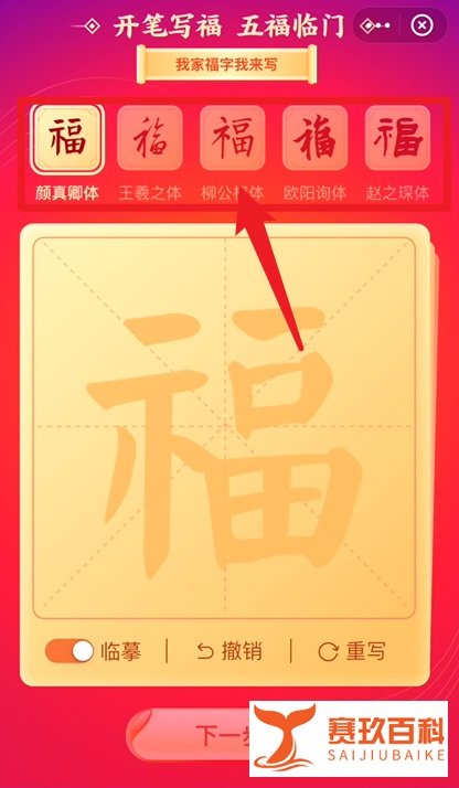 支付宝怎么亲手写福