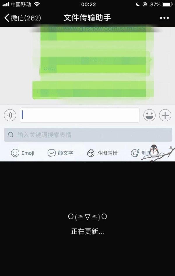 微信中的七彩小黄鸡是如何打出来的？