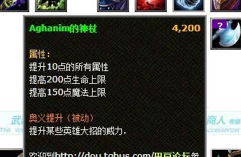 dota中斧王装备的选择?