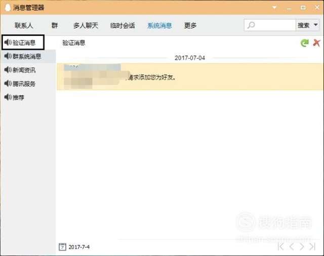 qq号被盗了，怎么找回好友？