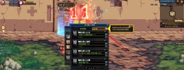 DNF不灭战神天空套属性怎么选?