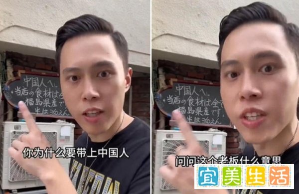 网曝日本一饭店招牌疑歧视中国人，称：本店食材全部产自福岛，博主报警介入！