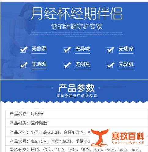 硅胶月事杯用了会不会有副作用