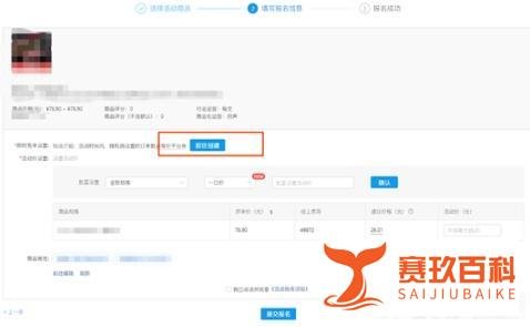 拼多多双11百万免单活动怎么报名？双11活动报名详解