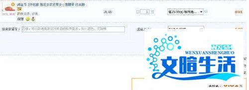 在淘宝网如何使用淘金币全额兑换商品