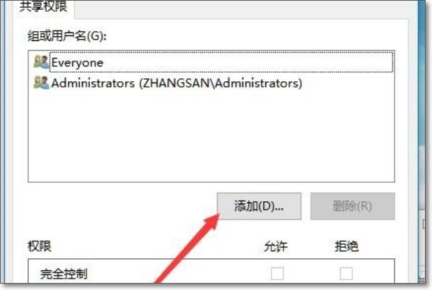 如何设置文件夹访问权限,让别人只能读取