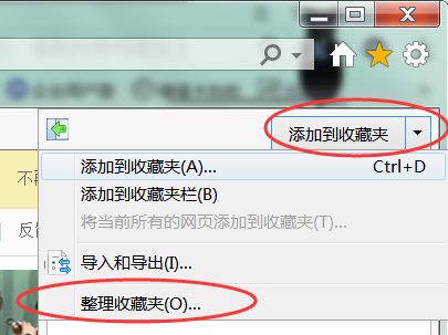 ie收藏夹路径是哪里?