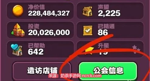 传奇商店怎么退出公会-退出加入公会操作步骤