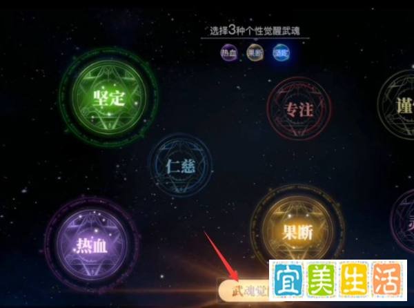 斗罗大陆二绝世唐门蓝电霸王龙武魂怎么觉醒