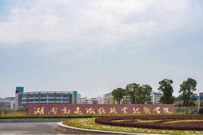 湖南交通职业技术学校有什么专业