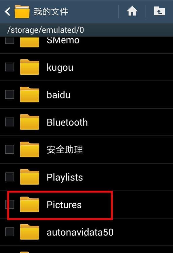 三星手机Galaxy S4 GT-I9500如何截屏？