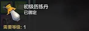 天涯明月刀历练怎么获得