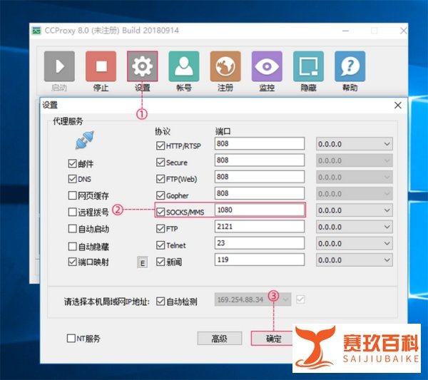 如何用花生壳搭建代理服务器？