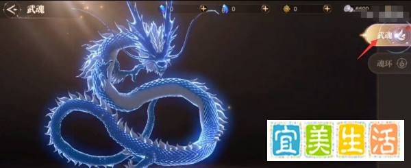 斗罗大陆二绝世唐门蓝电霸王龙武魂怎么觉醒