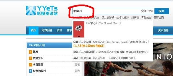 人人影视因版权不能下载电影时怎么办