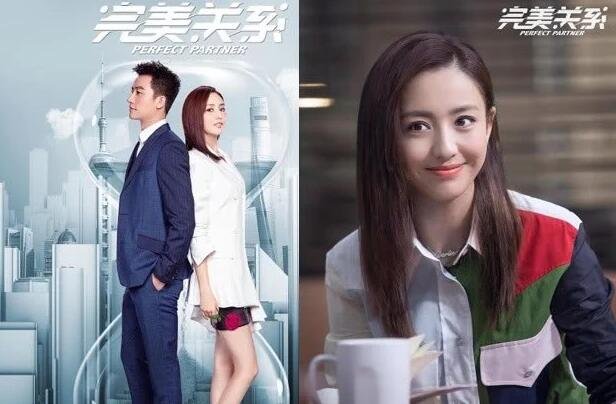 《完美关系》高开低走,为什么佟丽娅又是最大背锅侠?