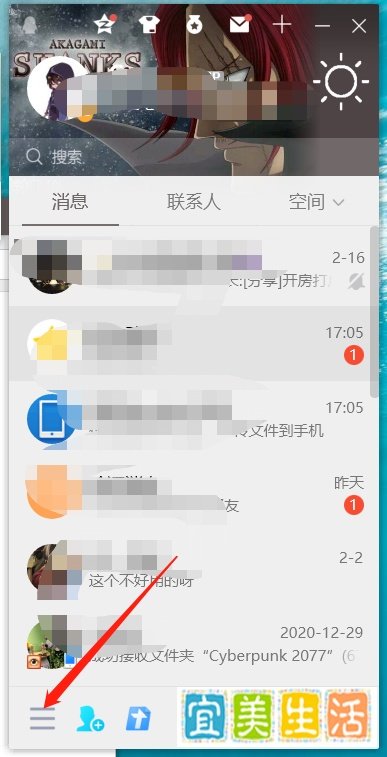 qq客户端如何自动登录