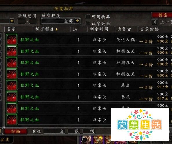 狂野之血攻略，狂野之血怎么获得？