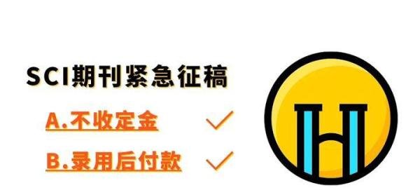 一区sci是什么水平
