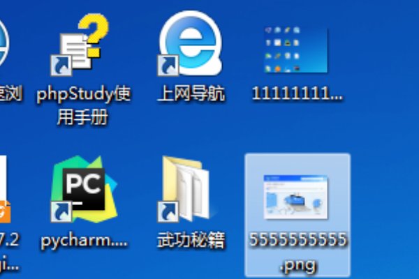 桌面图标显示不正常 文件名和图标不对应