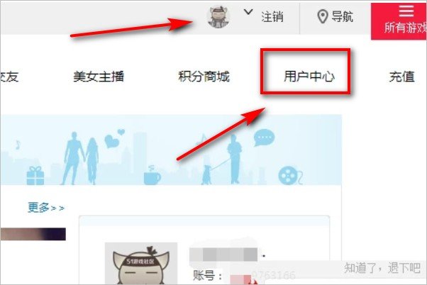 怎么在51空间看自己空间的个人主页