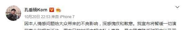 被指私生活混乱后，孔垂楠父亲发声，女方以自杀要挟甚至还虐猫？
