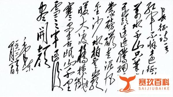 女演员送给毛主席瑞士名表,主席回赠诗稿并叮嘱:要放好,恐将来对你不利
