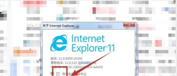 如何将旧版的IE浏览器更新到最新版本?