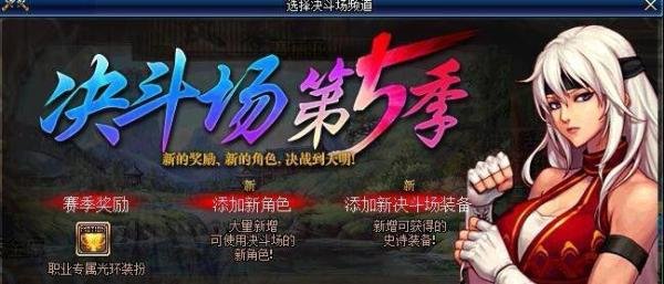 dnf怎么做再做TP风云再起第五个小任务