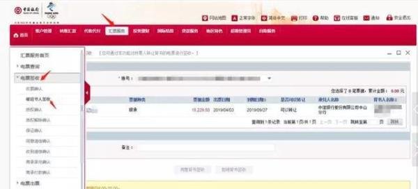 中行电子承兑汇票接收和转出步骤，看一遍就能学会，值得收藏