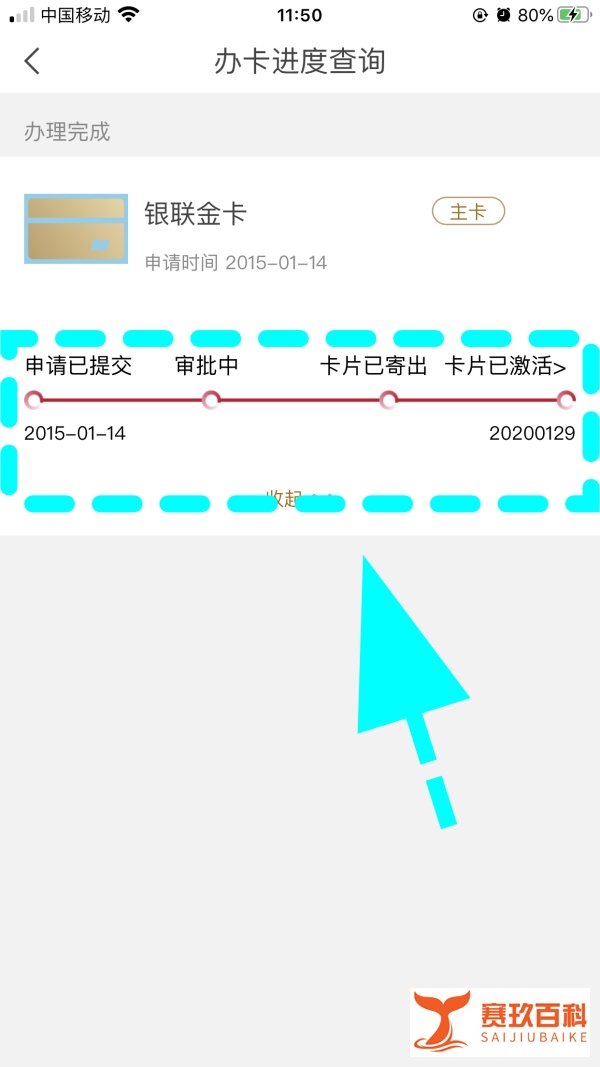 怎么在网上查询华夏银行信用卡申请进度