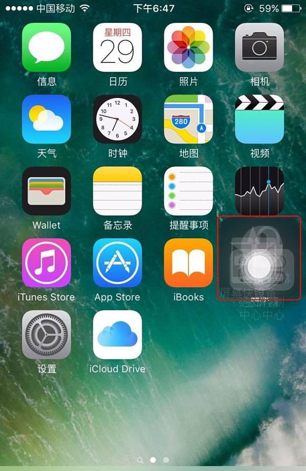 IOS9.3.5开启Assistivetouch(小圆点、虚拟键)