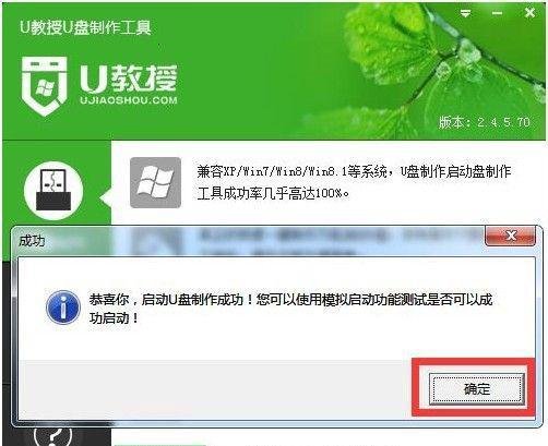 Acer 3810T-352G25n笔记本U盘重装系统教程