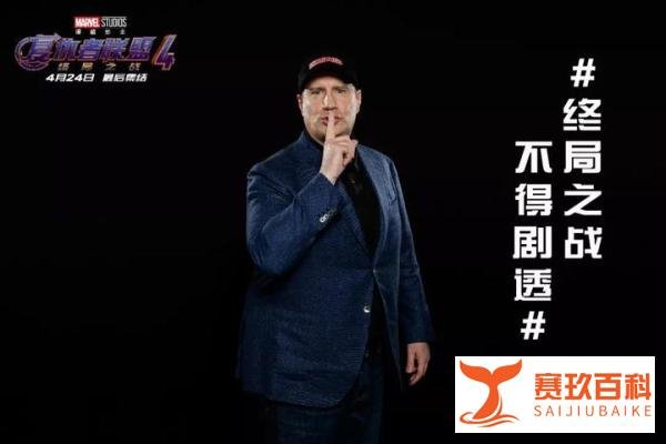 拒绝《复联4》“剧透”：不爱，也请别伤害