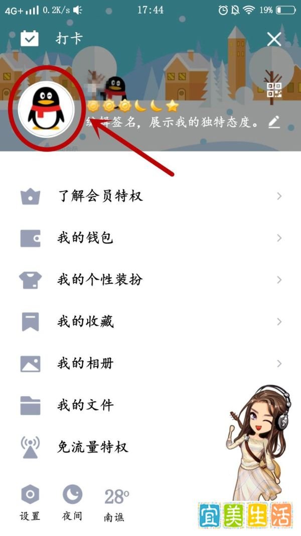 手机QQ怎么进入QQ空间看日志