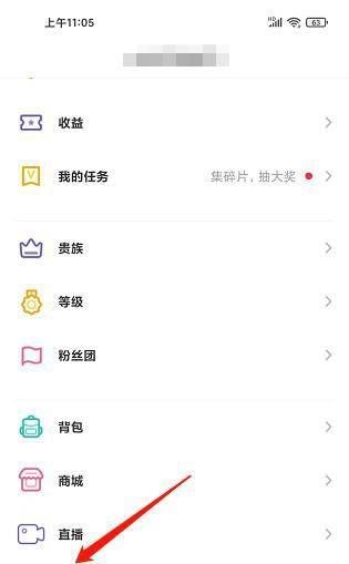 月光宝盒直播app如何联系客服