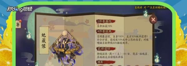 椒图带什么御魂好？