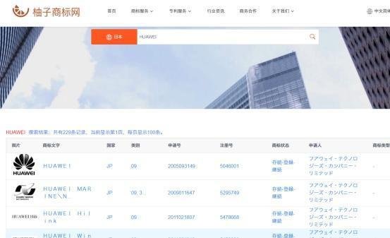 日本商标近似检索查询教程
