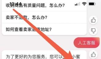 淘宝买家怎么申诉