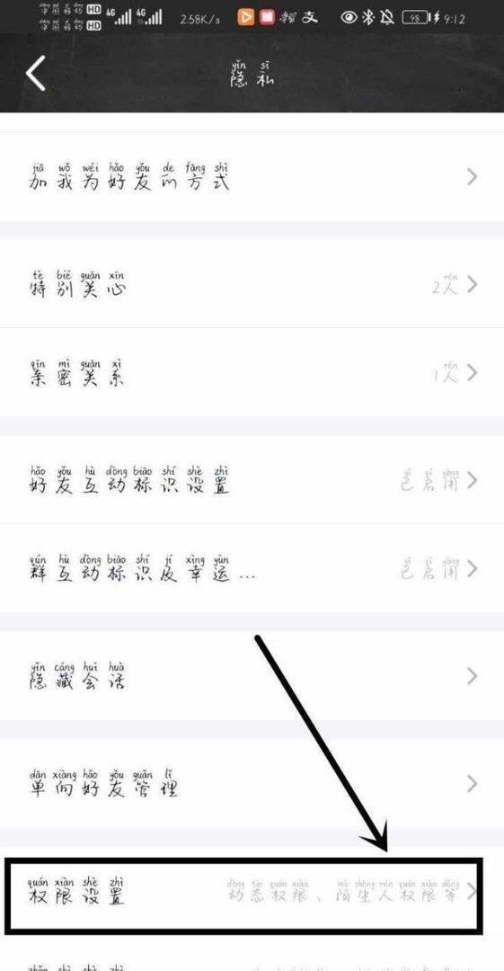 QQ怎么打开个人主页展示弹幕留言板