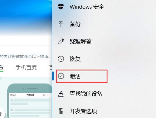 怎么激活windows10专业版?