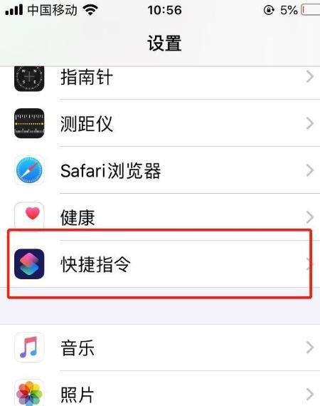 允许不受信任的快捷指令打不开