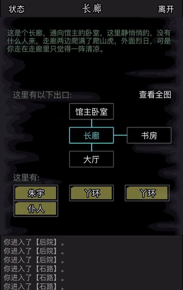 放置江湖第一章详细最全隐藏任务
