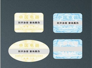 防伪标签的防伪技术是越多越好吗？