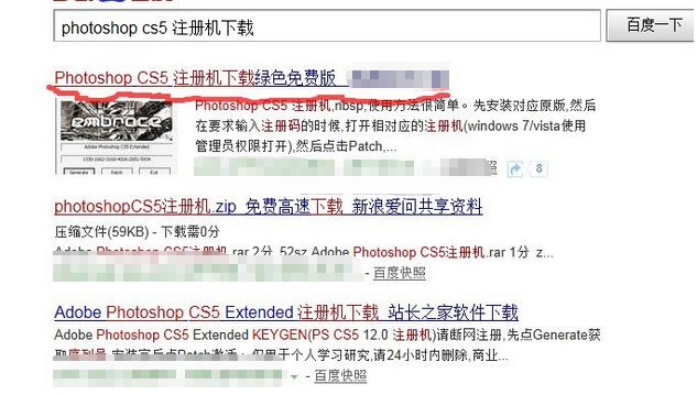 Photoshop CS5 序列号生成器